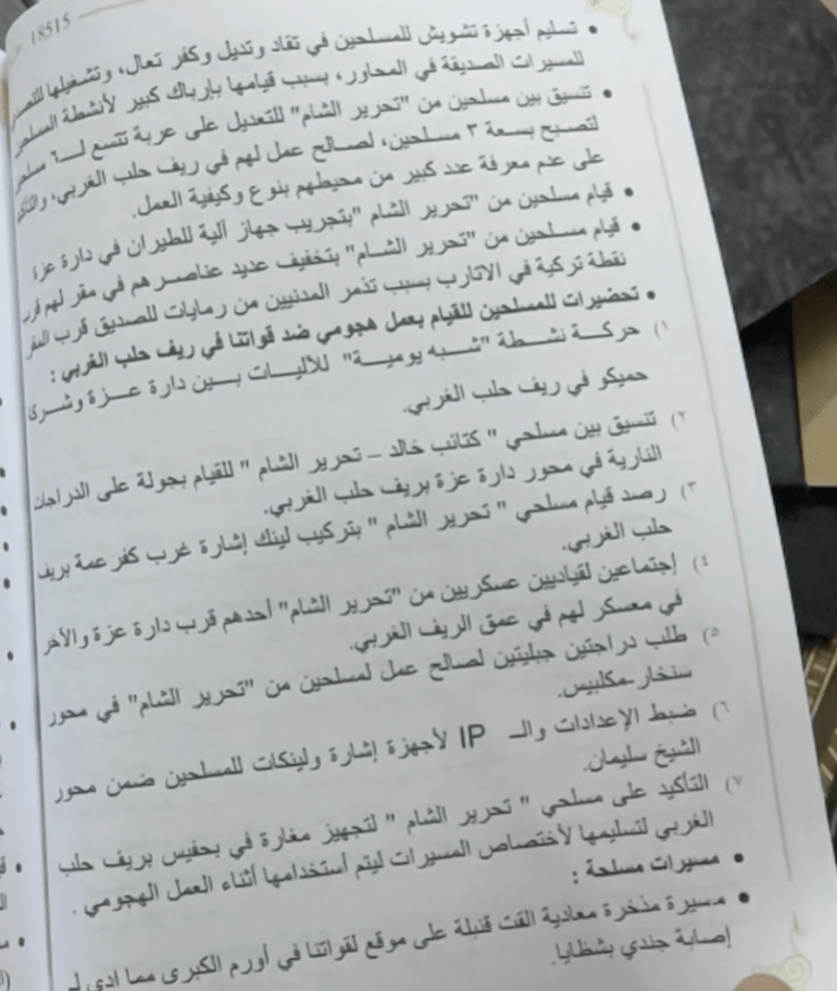 جزء من وثيقة بعنوان "تحضيرات للمسلحين للهجوم على قواتنا في ريف حلب الغربي" (الجزيرة)