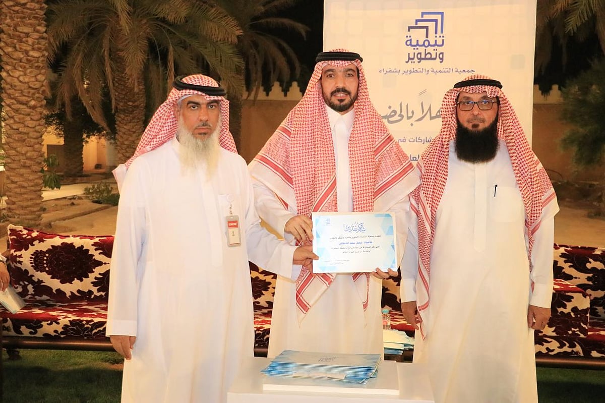 حفل تكريم ختام أنشطة وبرامج جمعية التنمية والتطوير بشقراء للعام 1446 4
