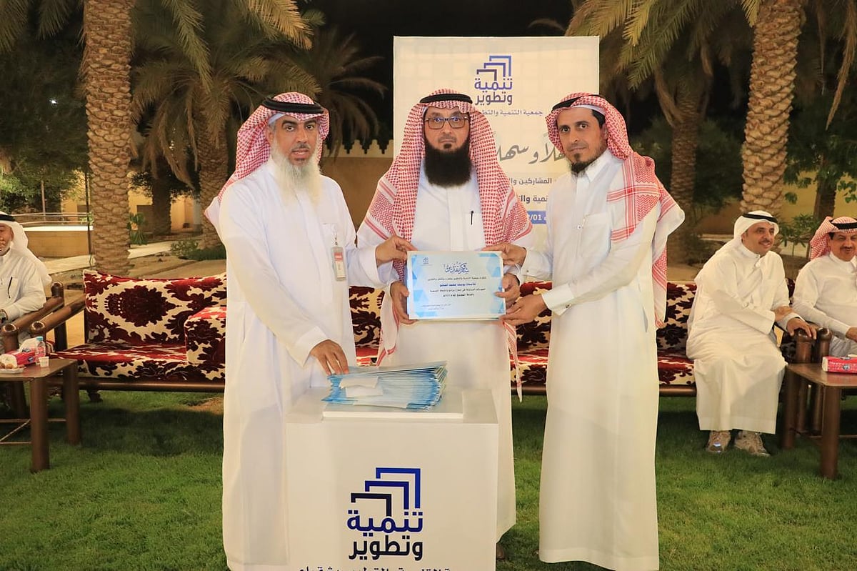 حفل تكريم ختام أنشطة وبرامج جمعية التنمية والتطوير بشقراء للعام 1446 5