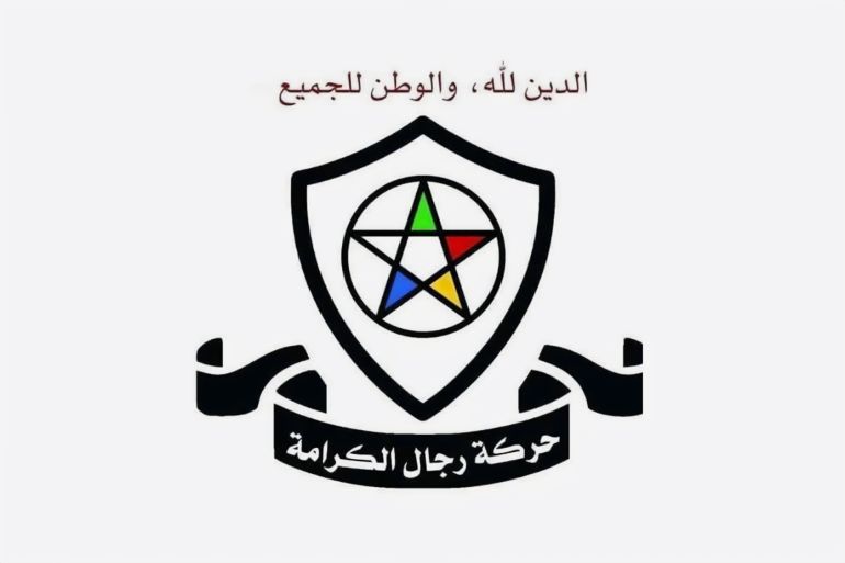 هذه مكونات و مراحل تطور العمل الحزبي والفصائلي بالسويداء 3 لوغو حركة رجال الكرامة أكبر الفصائل المسلحة في السويداء المصدر من موقع الحركة